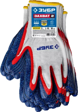 ЗУБР ЗАХВАТ-2 L-XL, х/б перчатки с двойным текстурированным нитриловым обливом, повышенная износостойкость, 13 класс, 10пар, Профессионал (11454-K10) купить в Уфе