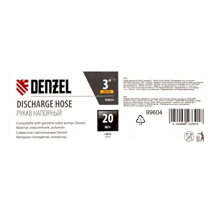 Рукав напорный DH-80, диаметр 3&quot;, длина 20 м Denzel 99604 купить в Уфе