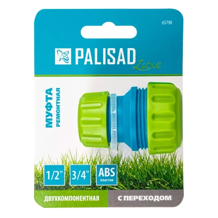 Муфта соединительная Palisad 65790 с переходом 1/2-3/4, пластмассовая купить в Уфе