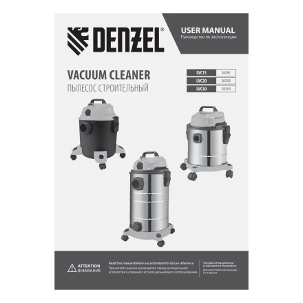 Пылесос строительный LVC30 Denzel 28293 купить в Уфе