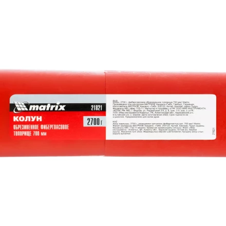 Колун, 2700 г Matrix 21821, фибергласовое обрезиненное топорище 700 мм купить в Уфе