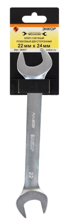 Ключ гаечный рожковый двусторонний 22х24 Энкор 26037 купить в Уфе