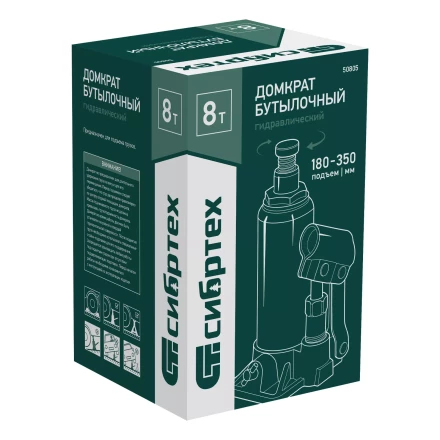 Домкрат гидравлический бутылочный Сибртех 50805, 8 т, 180-350 мм купить в Уфе