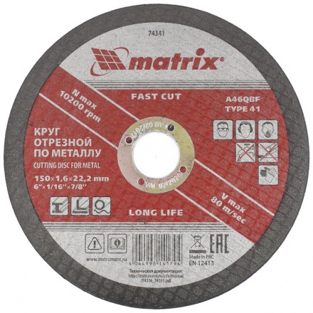 Круг отрезной по металлу 150 х 1,6 х 22 мм MATRIX 74341 купить в Уфе