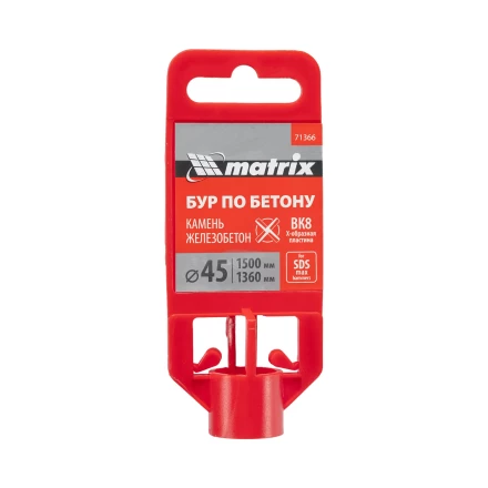 Бур по бетону Matrix 71366, 45 х 1500 мм, SDS MAX c крестовой пластиной купить в Уфе