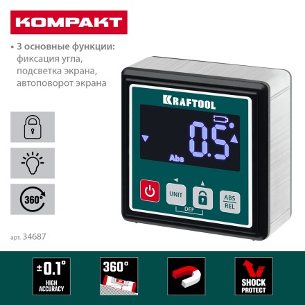 Уровень-уклономер электронный KRAFTOOL 4Х90° KOMPAKT 34687 купить в Уфе