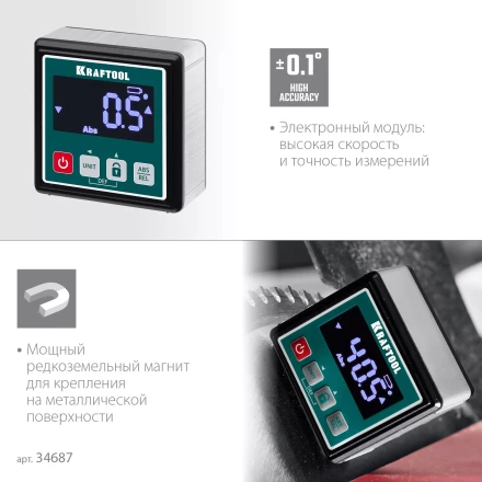 Уровень-уклономер электронный KRAFTOOL 4Х90° KOMPAKT 34687 купить в Уфе
