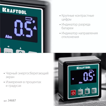 Уровень-уклономер электронный KRAFTOOL 4Х90° KOMPAKT 34687 купить в Уфе