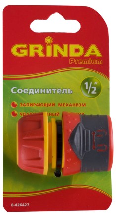 Соединитель GRINDA &quot;Premium&quot; с запирающим механизмом, пластмассовый с TPR, 1/2&quot; 8-426427 купить в Уфе