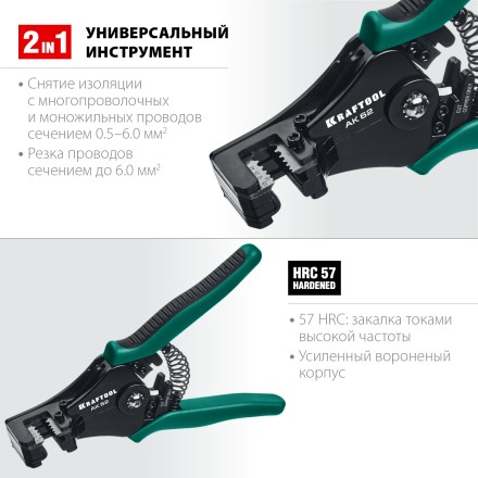 Стриппер АК-62 полуавтоматический 2в1 с фасонными ножами 22681 купить в Уфе