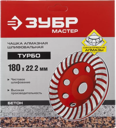 Чашки алмазные шлифовальные Турбо серия МАСТЕР купить в Уфе