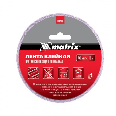 Лента клейкая противоскользящая прозрачная 50мм x 10 м Matrix 88716 купить в Уфе
