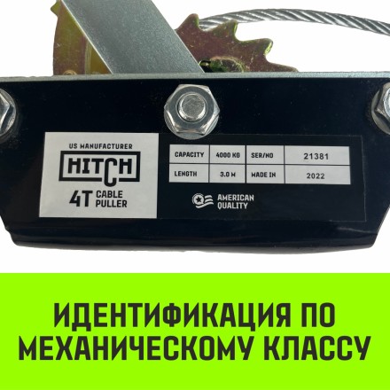 Лебедка рычажная гаражная HITCH CP 4002 4000 кг канат 3 м двойной храповый механизм (SZ073186) купить в Уфе