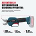Бесщеточный аккумуляторный секатор ALTECO CST 21-30 BL Solo купить в Уфе