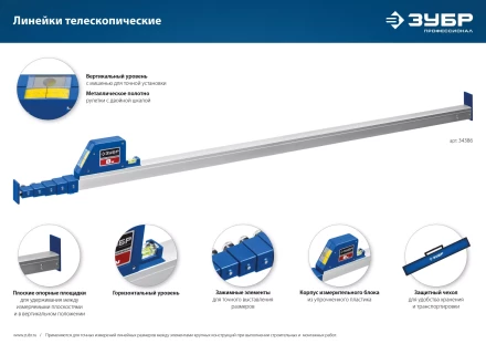 ЗУБР 5 м, телескопическая линейка, Профессионал (34385) купить в Уфе