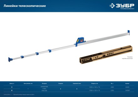 ЗУБР 5 м, телескопическая линейка, Профессионал (34385) купить в Уфе