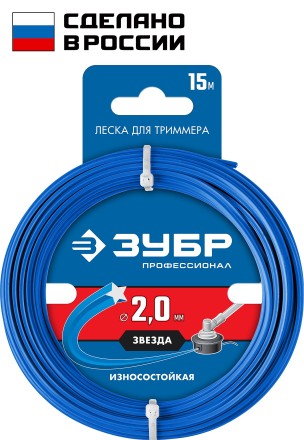 ЗУБР ЗВЕЗДА, 2.0 мм, 15 м, леска для триммера, Профессионал (71020-2.0) купить в Уфе