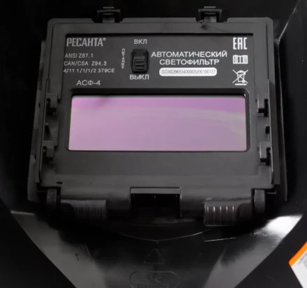 Сварочная маска МС-4 купить в Уфе