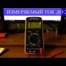 Мультиметр Ресанта DT 9205 А купить в Уфе