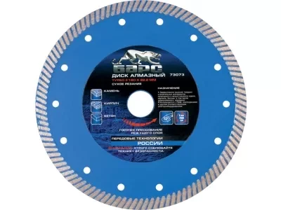 Диск алмазный турбо 230 х 22,2 мм сухое резание БАРС 73075 купить в Уфе