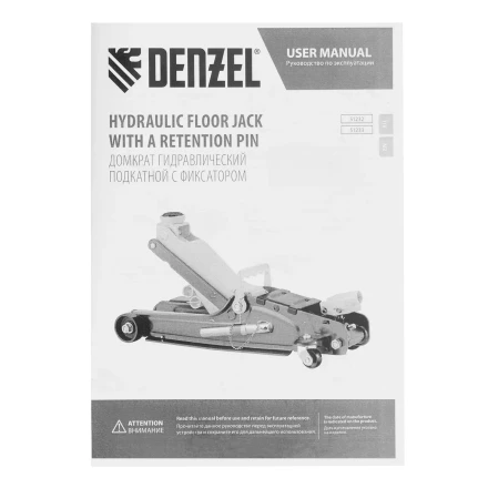 Домкрат гидравлический подкатной с фиксатором Denzel 51233, 2,5 т,  85-385 мм, в пласт. кейсе купить в Уфе