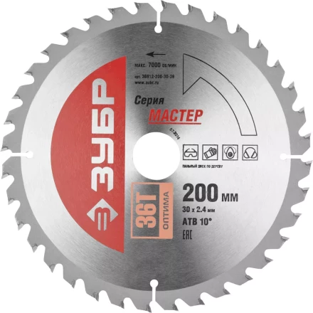 Диск пильный ЗУБР "МАСТЕР" "Оптимальный рез" по дереву, 200x30, 36Т 36912-200-30-36 купить в Уфе