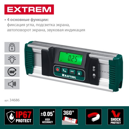 Уровень-уклономер электронный магнитный EXTREM 34686 купить в Уфе