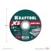 Круги отрезные абразивные, по металлу 36255-125-1.2 купить в Уфе