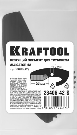 KRAFTOOL Alligator-42. Труборез для металлопластиковых труб 2-в-1 23406-42-S купить в Уфе