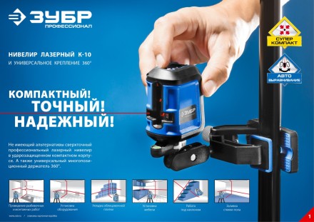 Держатели для лазерных приборов серия ПРОФЕССИОНАЛ купить в Уфе