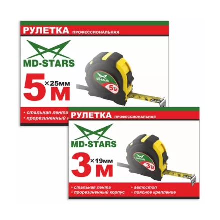 Рулетка измерительная MD-STARS 20G-7525 купить в Уфе