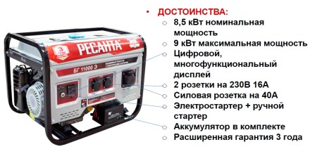 ЭЛЕКТРО ГЕНЕРАТОР БГ 11000 Э купить в Уфе