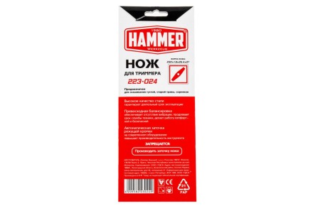Нож для триммера HAMMER 223-024 купить в Уфе
