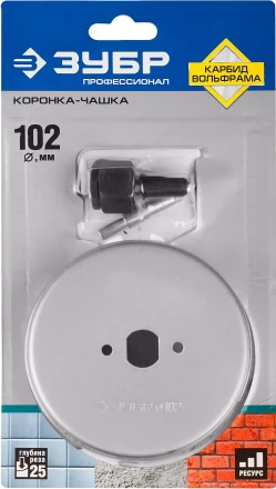 Коронка-чашка ЗУБР &quot;ПРОФЕССИОНАЛ&quot; c карбид-вольфрамовым нанесением, 102 мм, высота 25 мм, в сборе с державкой и сверлом 33360-102_z01 купить в Уфе
