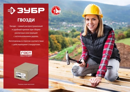 ЗУБР 70 x 3.1 мм, 5 кг, ершеные гвозди (305130-070) купить в Уфе