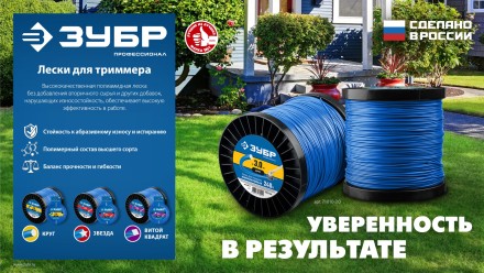 ЗУБР ЗВЕЗДА, 1.3 мм, 15 м, леска для триммера, Профессионал (71020-1.3) купить в Уфе