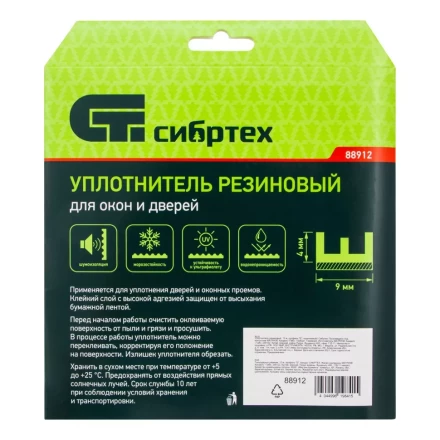 Уплотнитель резиновый, 12 м, профиль &quot;E&quot;, коричневый Сибртех 88912 купить в Уфе