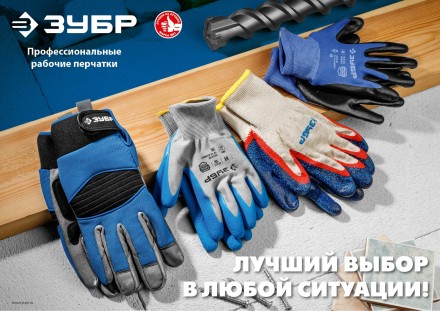 ЗУБР ЗАХВАТ-2 L-XL, х/б перчатки с двойным текстурированным нитриловым обливом, повышенная износостойкость, 13 класс, Профессионал (11454-XL) купить в Уфе