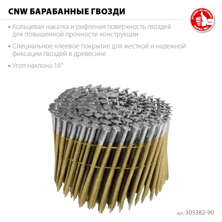 ЗУБР CNW 90 х 3.1 мм, барабанные гвозди рифленые, 3600 шт (305382-90) купить в Уфе