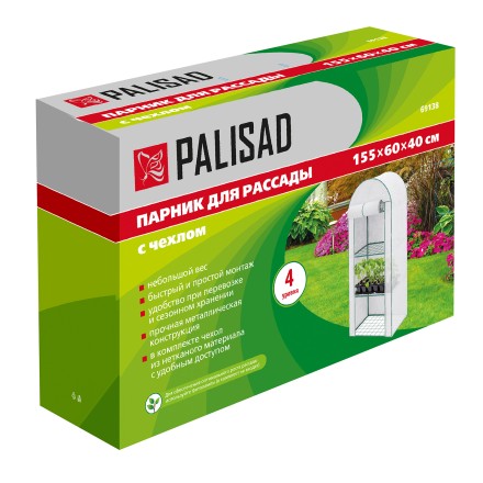 Парник для рассады Palisad 69138, 4 уровня, с чехлом, 155х60х40 см купить в Уфе