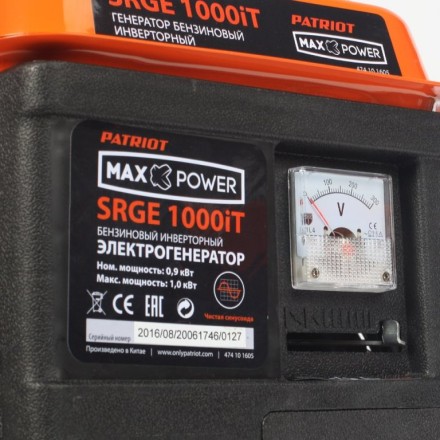 Бензогенератор инверторный Patriot SRGE-1000iT купить в Уфе
