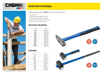 Молоток слесарный 200 г с фиберглассовой рукояткой, СИБИН 20047-02 20047-02 купить в Уфе