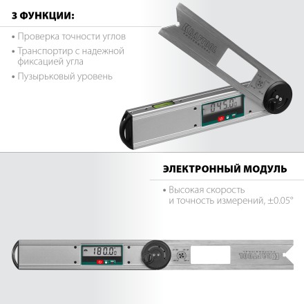 Угломер электронный DAM-27 34684 купить в Уфе