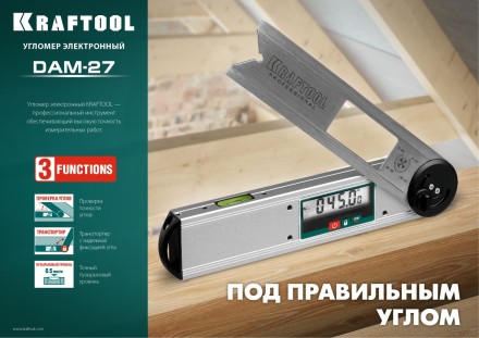 Угломер электронный DAM-27 34684 купить в Уфе