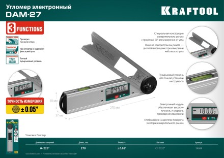 Угломер электронный DAM-27 34684 купить в Уфе