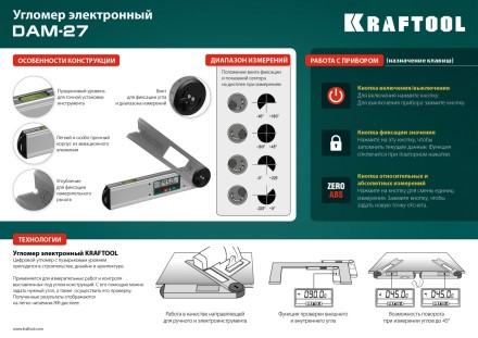 Угломер электронный DAM-27 34684 купить в Уфе