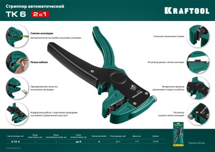 Стриппер CK-6 автоматический 22630 купить в Уфе