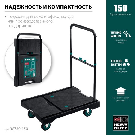 Тележки платформенные 38780-150 купить в Уфе