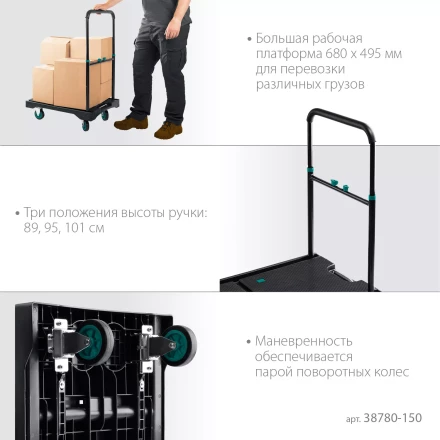 Тележки платформенные 38780-150 купить в Уфе