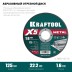 Круги отрезные абразивные, по металлу 36255-125-1.6 купить в Уфе